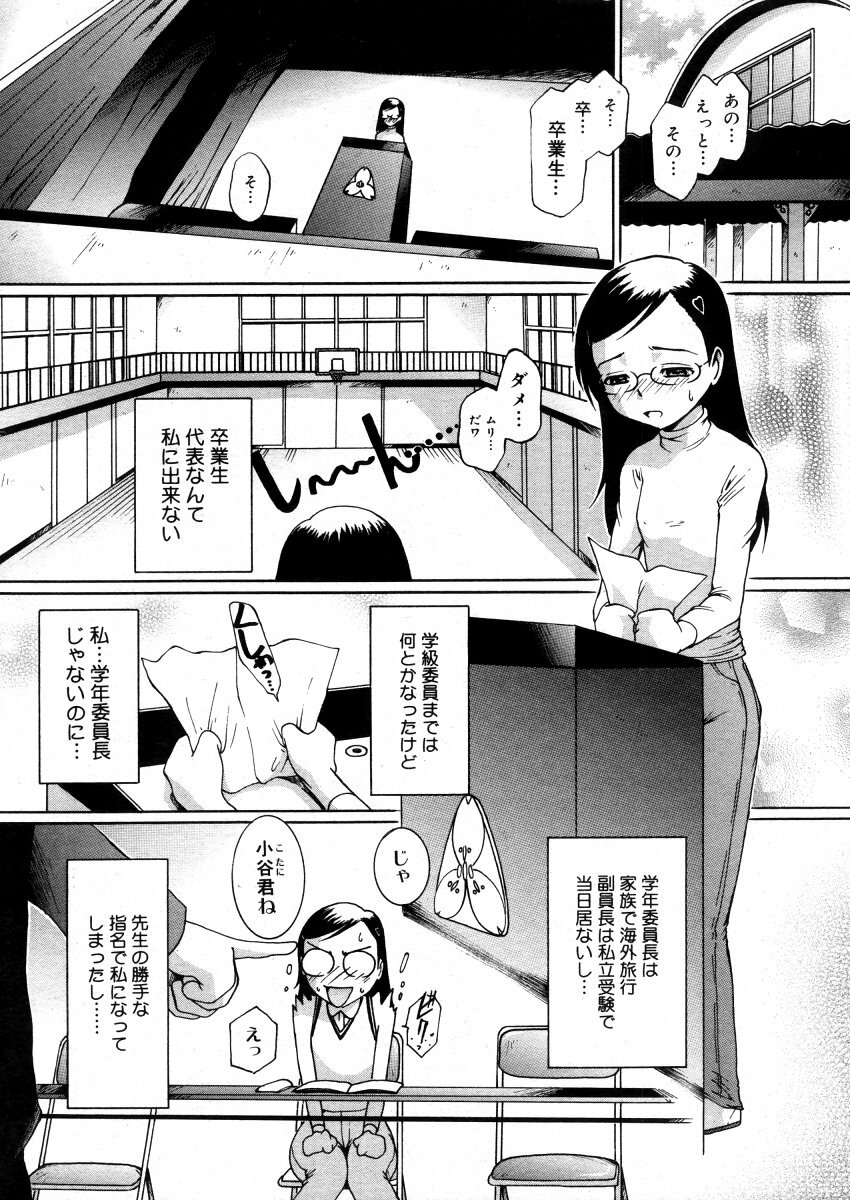 COMIC Megastore H 2006-03 page 362 full