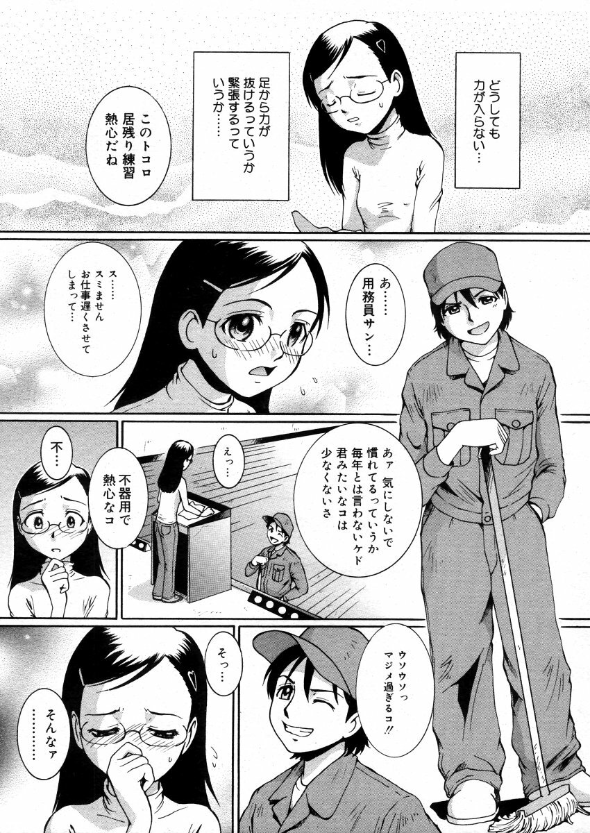 COMIC Megastore H 2006-03 page 363 full