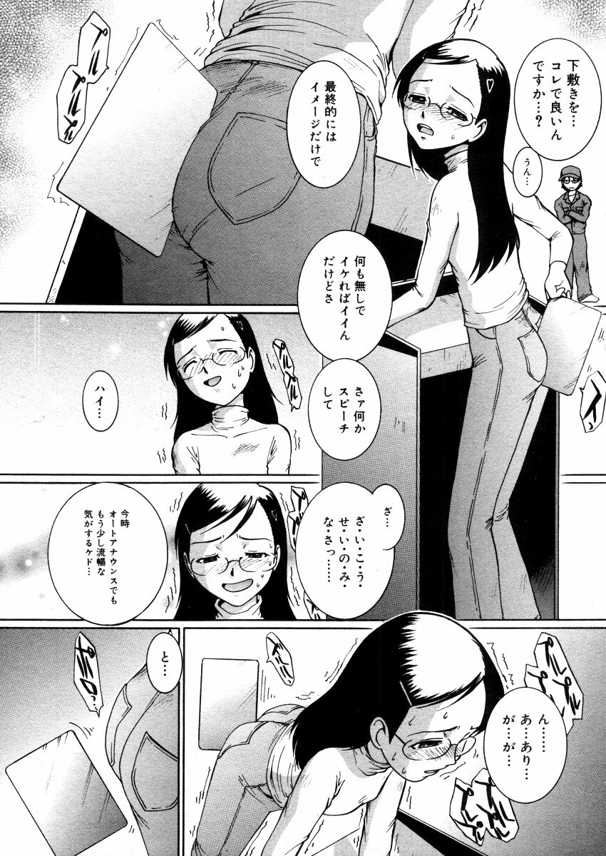 COMIC Megastore H 2006-03 page 365 full
