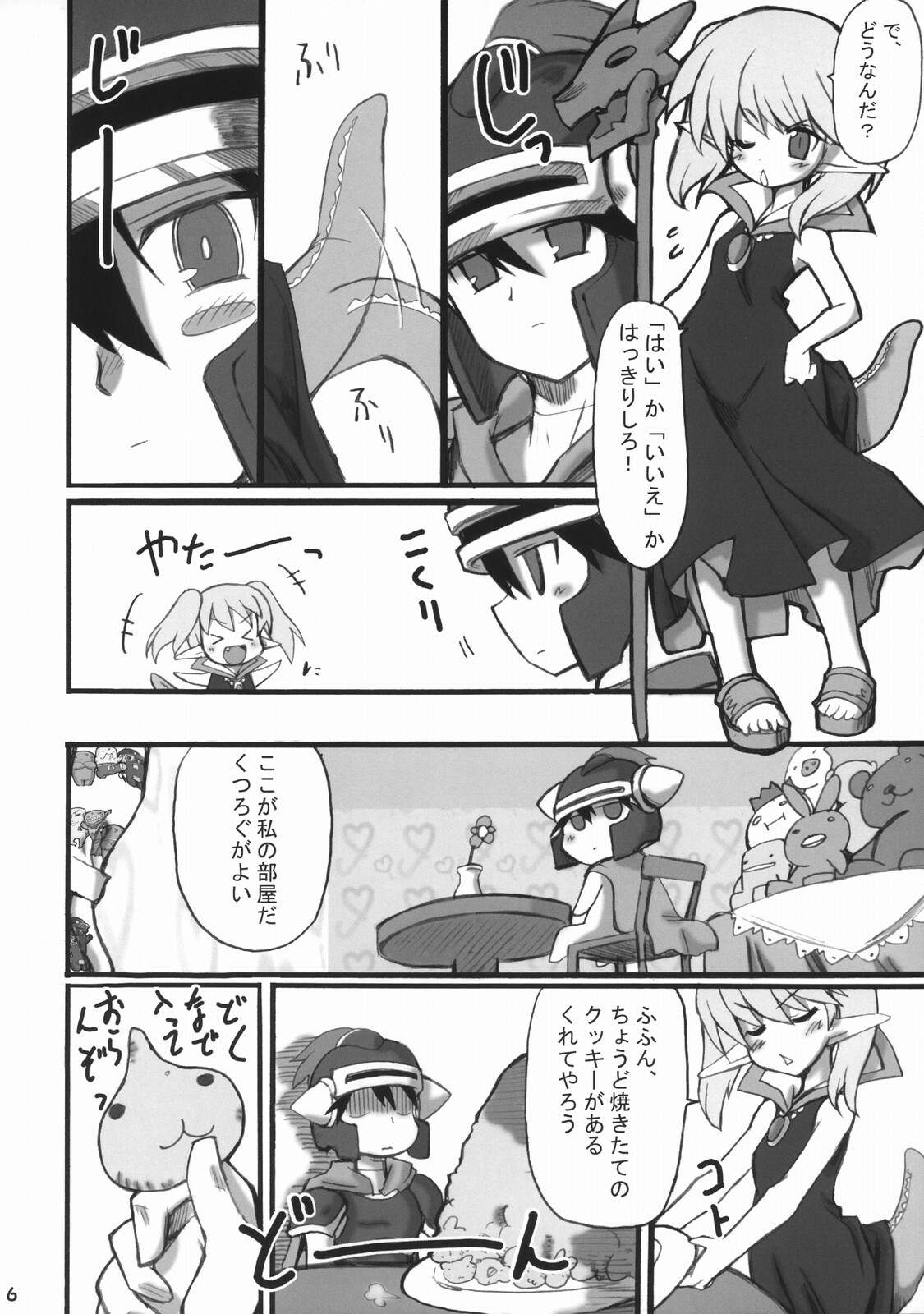 (ComiComi10) [Transistor Baby (Hata)] Sekai o Hanbunko (Dragon Quest) page 5 full