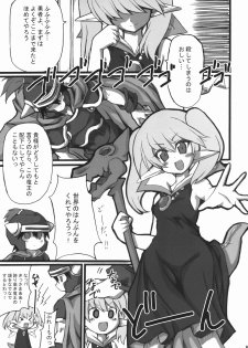 (ComiComi10) [Transistor Baby (Hata)] Sekai o Hanbunko (Dragon Quest) - page 4