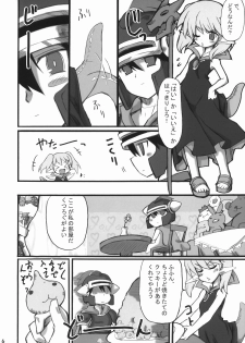 (ComiComi10) [Transistor Baby (Hata)] Sekai o Hanbunko (Dragon Quest) - page 5