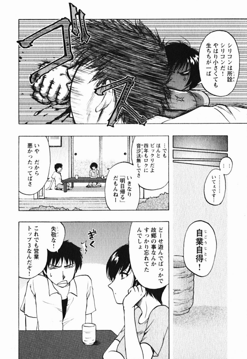 [Maeda Sengoku] Mrs. Link page 100 full