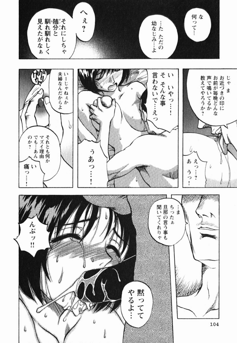 [Maeda Sengoku] Mrs. Link page 108 full