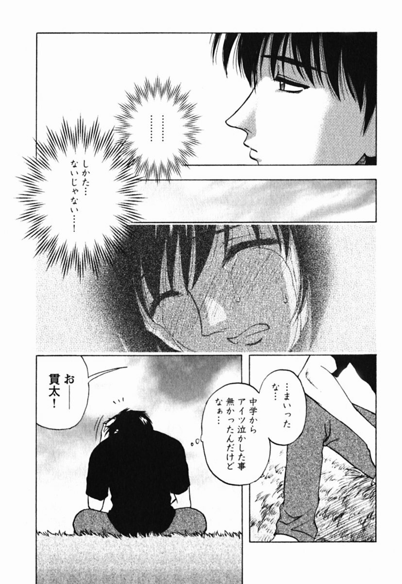 [Maeda Sengoku] Mrs. Link page 115 full