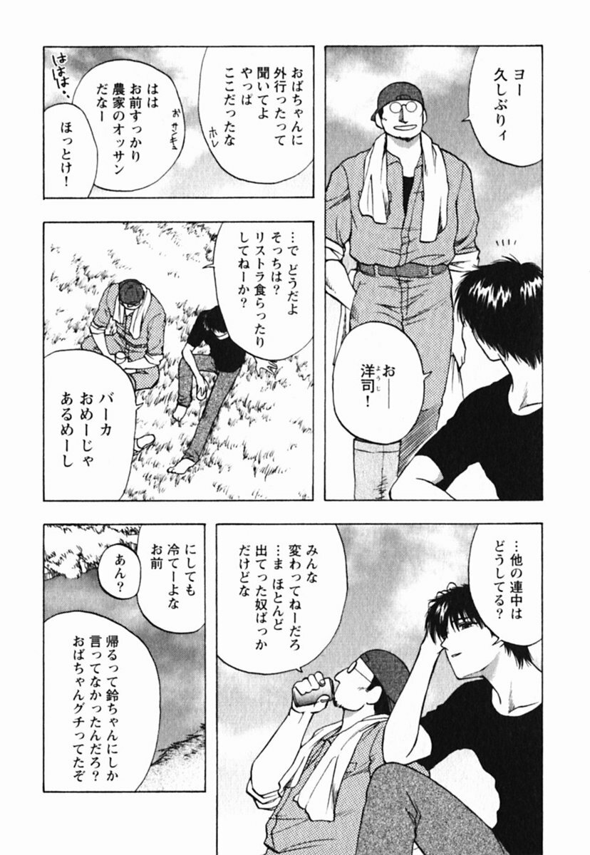 [Maeda Sengoku] Mrs. Link page 116 full