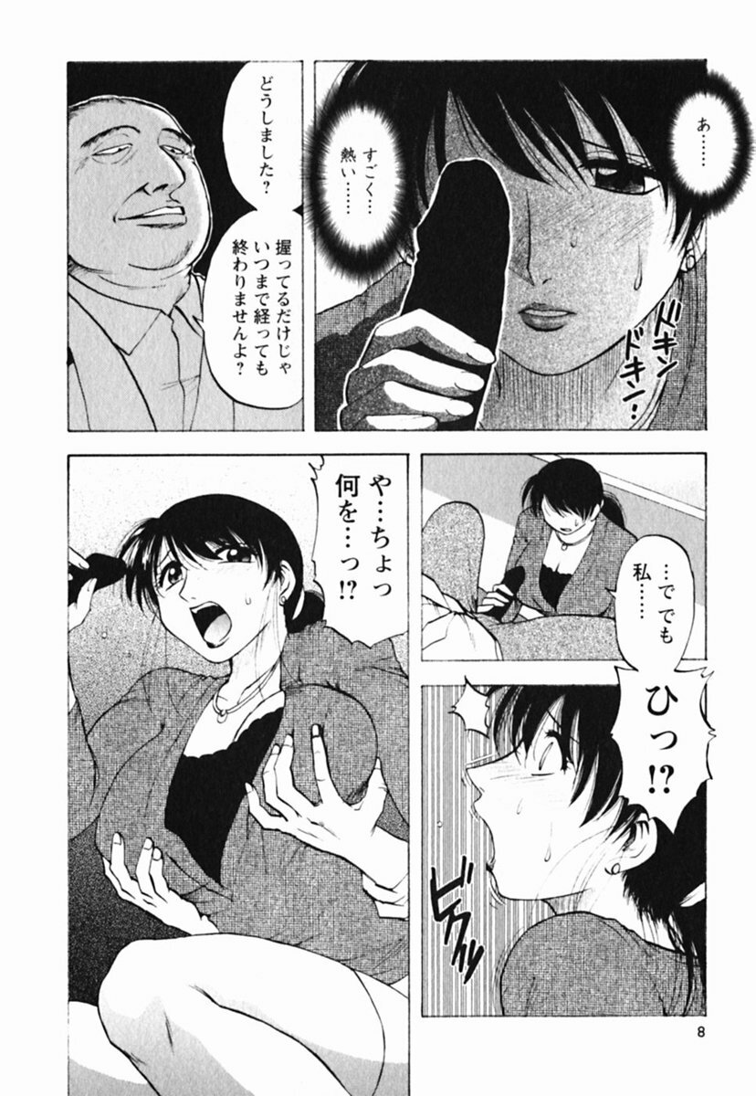 [Maeda Sengoku] Mrs. Link page 12 full