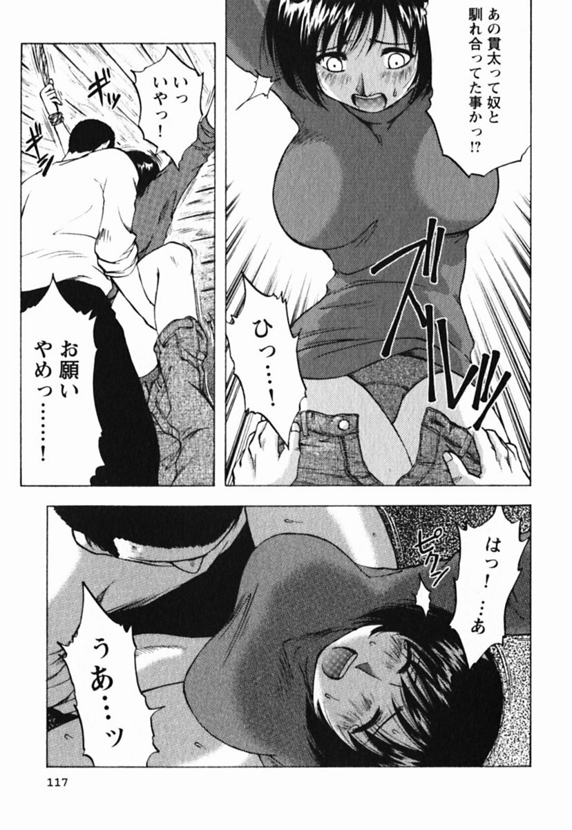 [Maeda Sengoku] Mrs. Link page 121 full