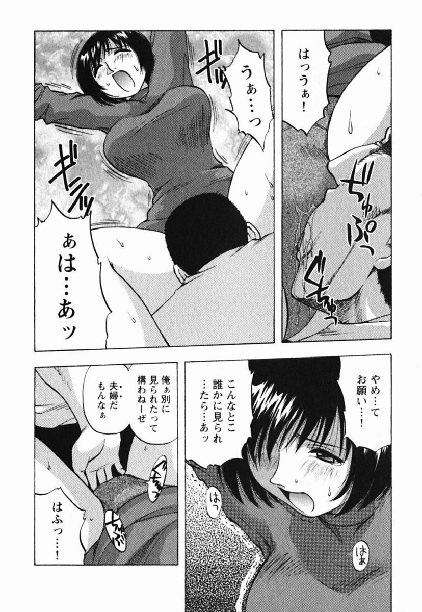 [Maeda Sengoku] Mrs. Link page 122 full