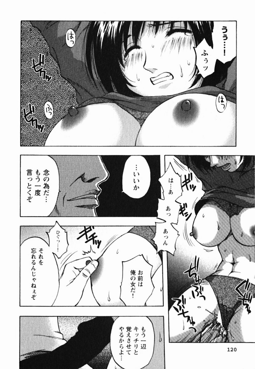 [Maeda Sengoku] Mrs. Link page 124 full