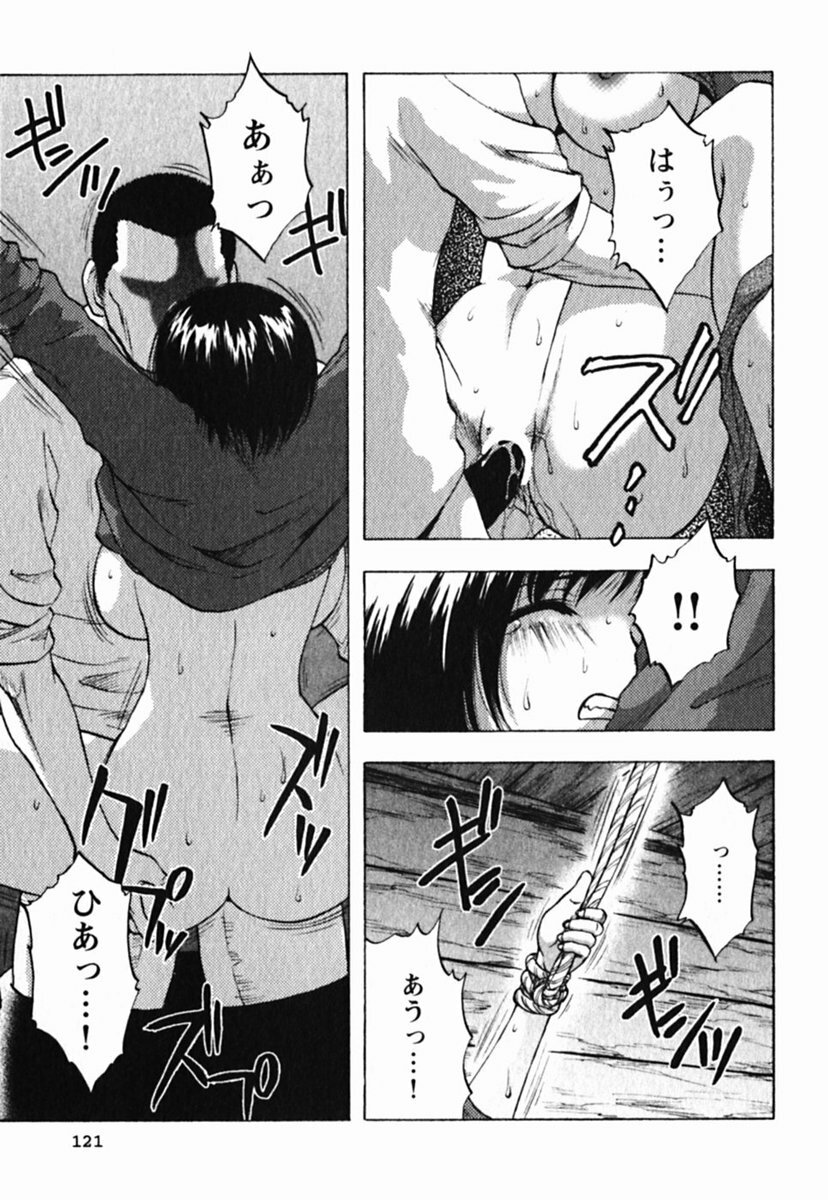 [Maeda Sengoku] Mrs. Link page 125 full