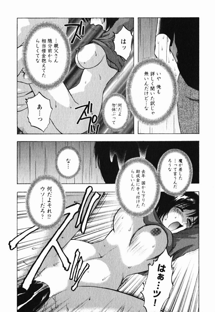 [Maeda Sengoku] Mrs. Link page 128 full