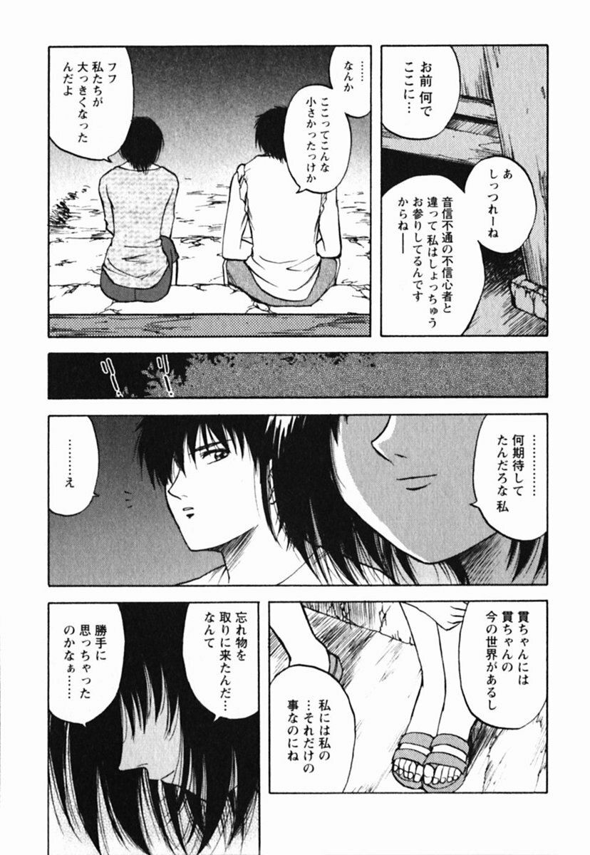 [Maeda Sengoku] Mrs. Link page 137 full