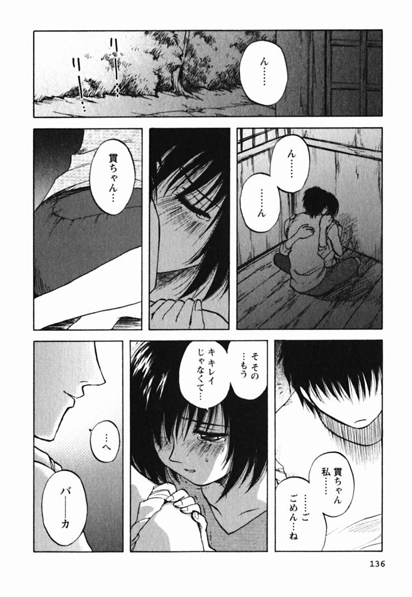 [Maeda Sengoku] Mrs. Link page 140 full