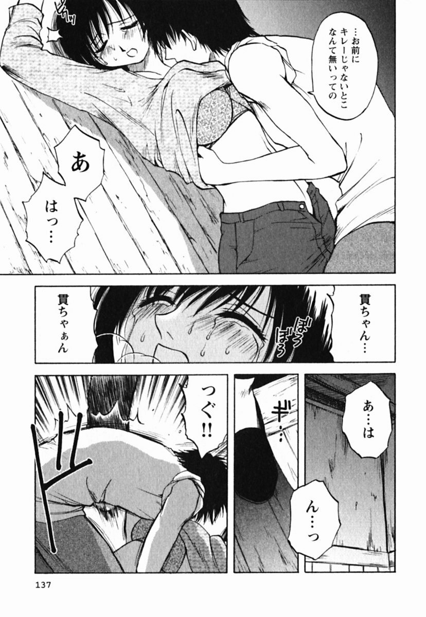 [Maeda Sengoku] Mrs. Link page 141 full