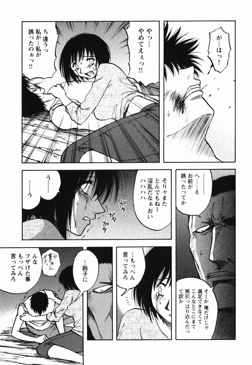 [Maeda Sengoku] Mrs. Link page 143 full