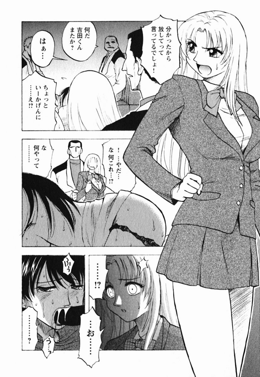 [Maeda Sengoku] Mrs. Link page 16 full