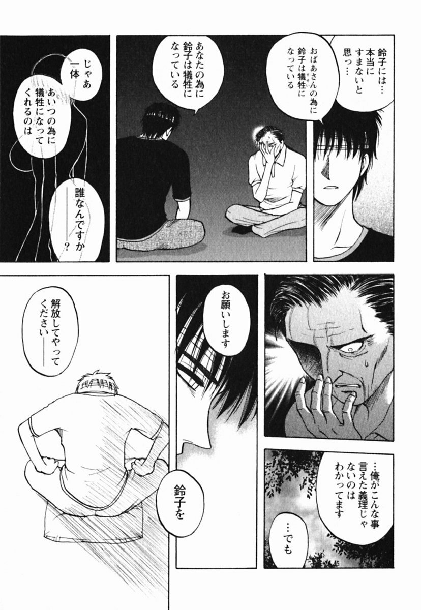 [Maeda Sengoku] Mrs. Link page 165 full