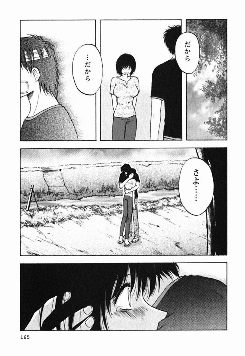 [Maeda Sengoku] Mrs. Link page 169 full