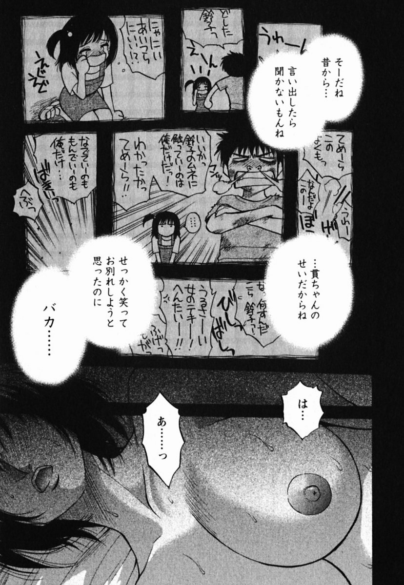 [Maeda Sengoku] Mrs. Link page 171 full