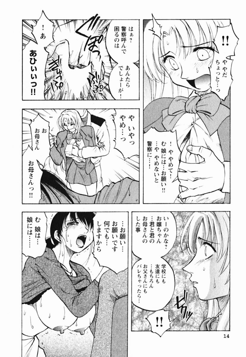 [Maeda Sengoku] Mrs. Link page 18 full