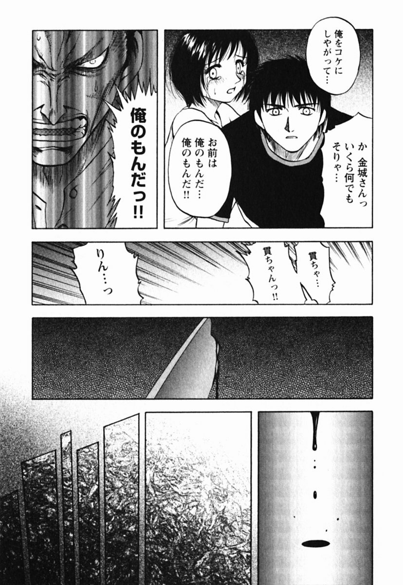 [Maeda Sengoku] Mrs. Link page 185 full