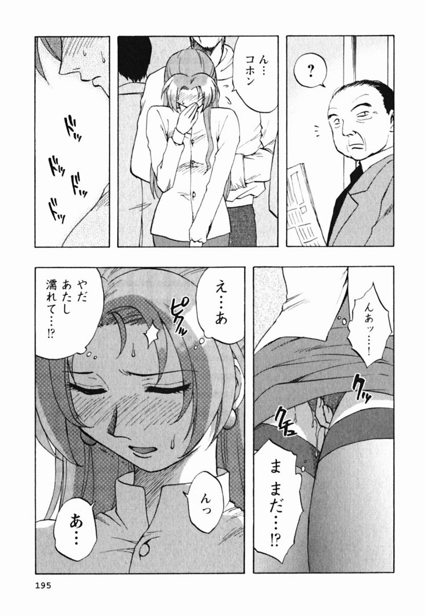 [Maeda Sengoku] Mrs. Link page 199 full