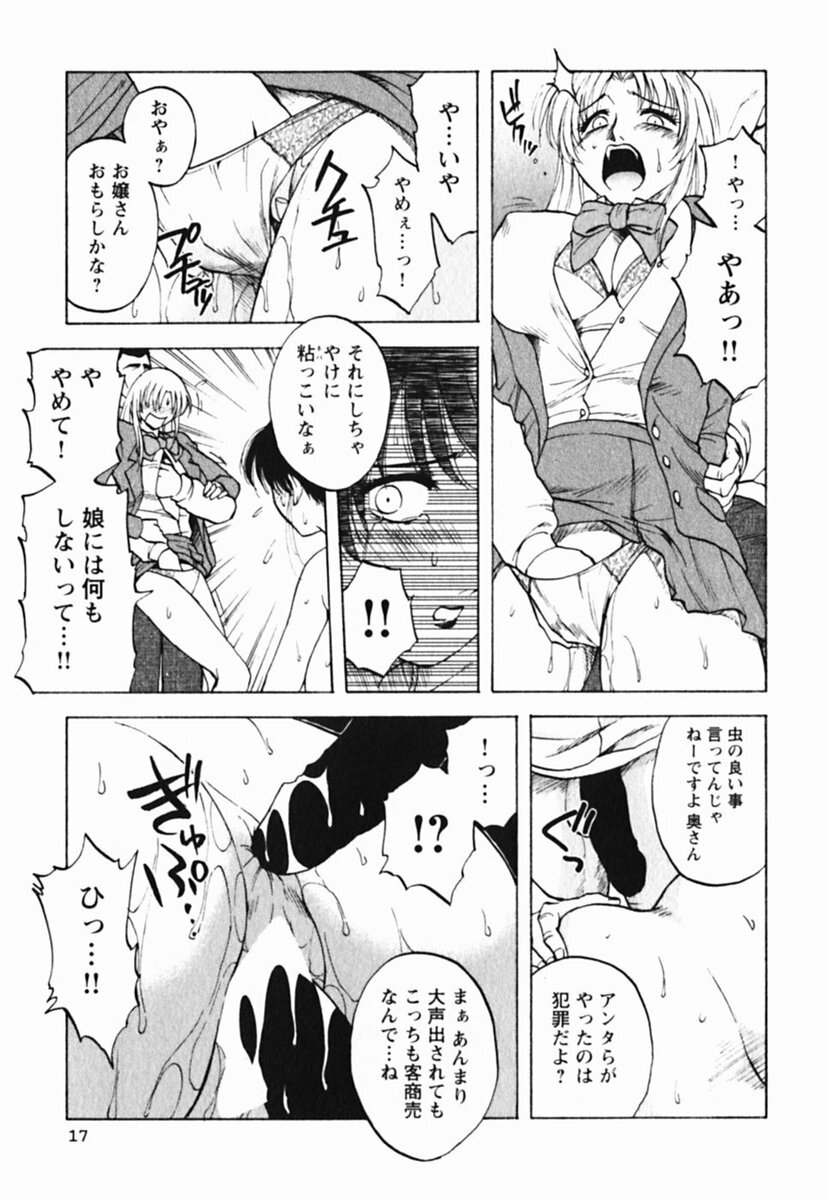 [Maeda Sengoku] Mrs. Link page 21 full