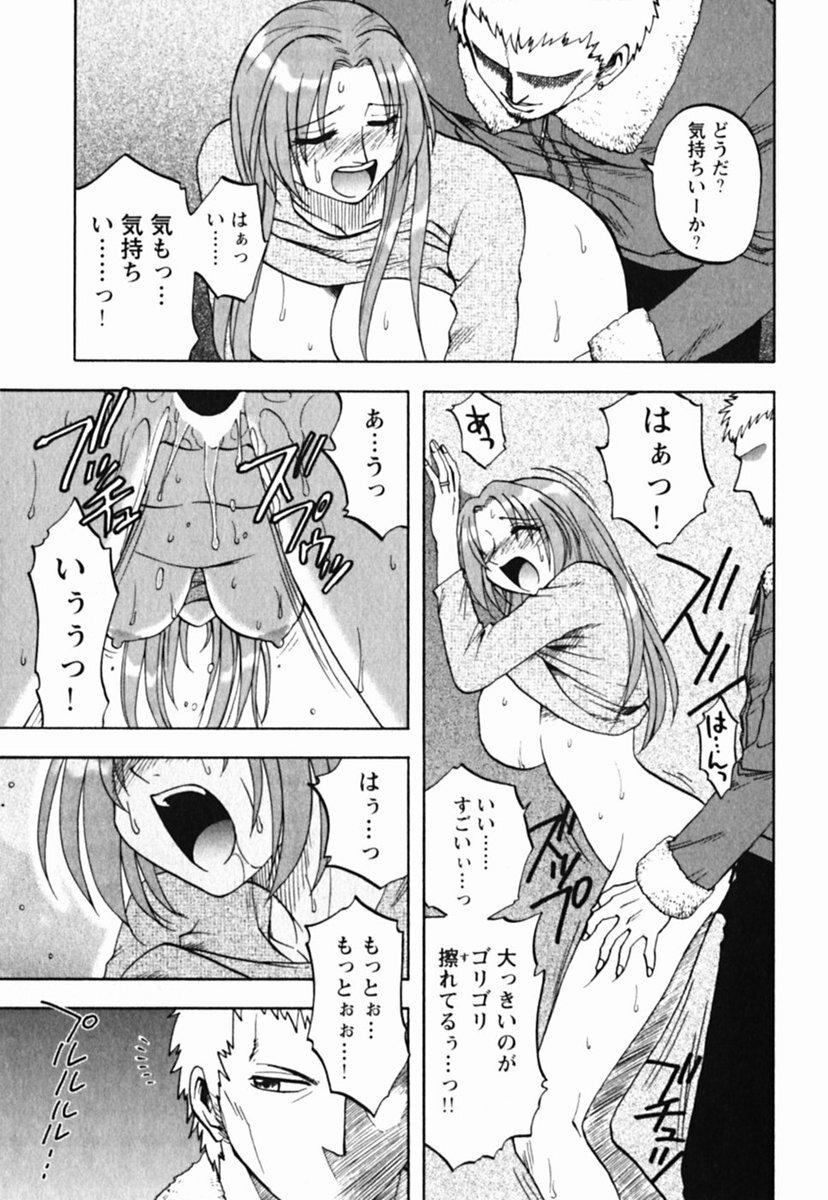 [Maeda Sengoku] Mrs. Link page 219 full