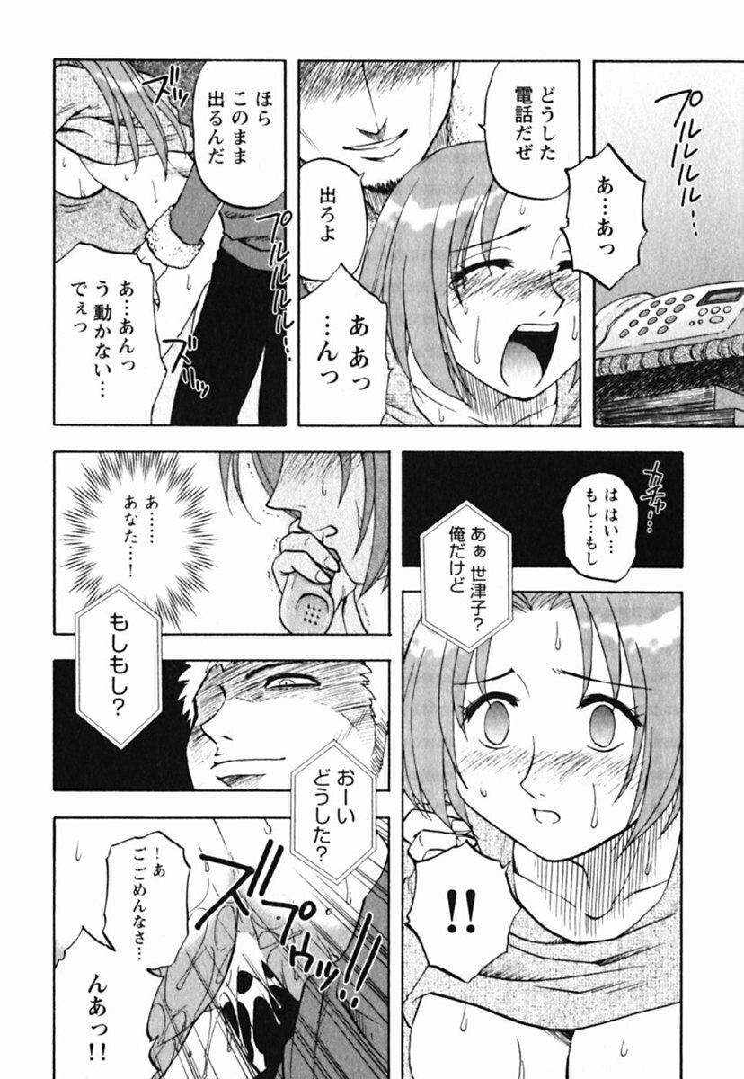 [Maeda Sengoku] Mrs. Link page 220 full