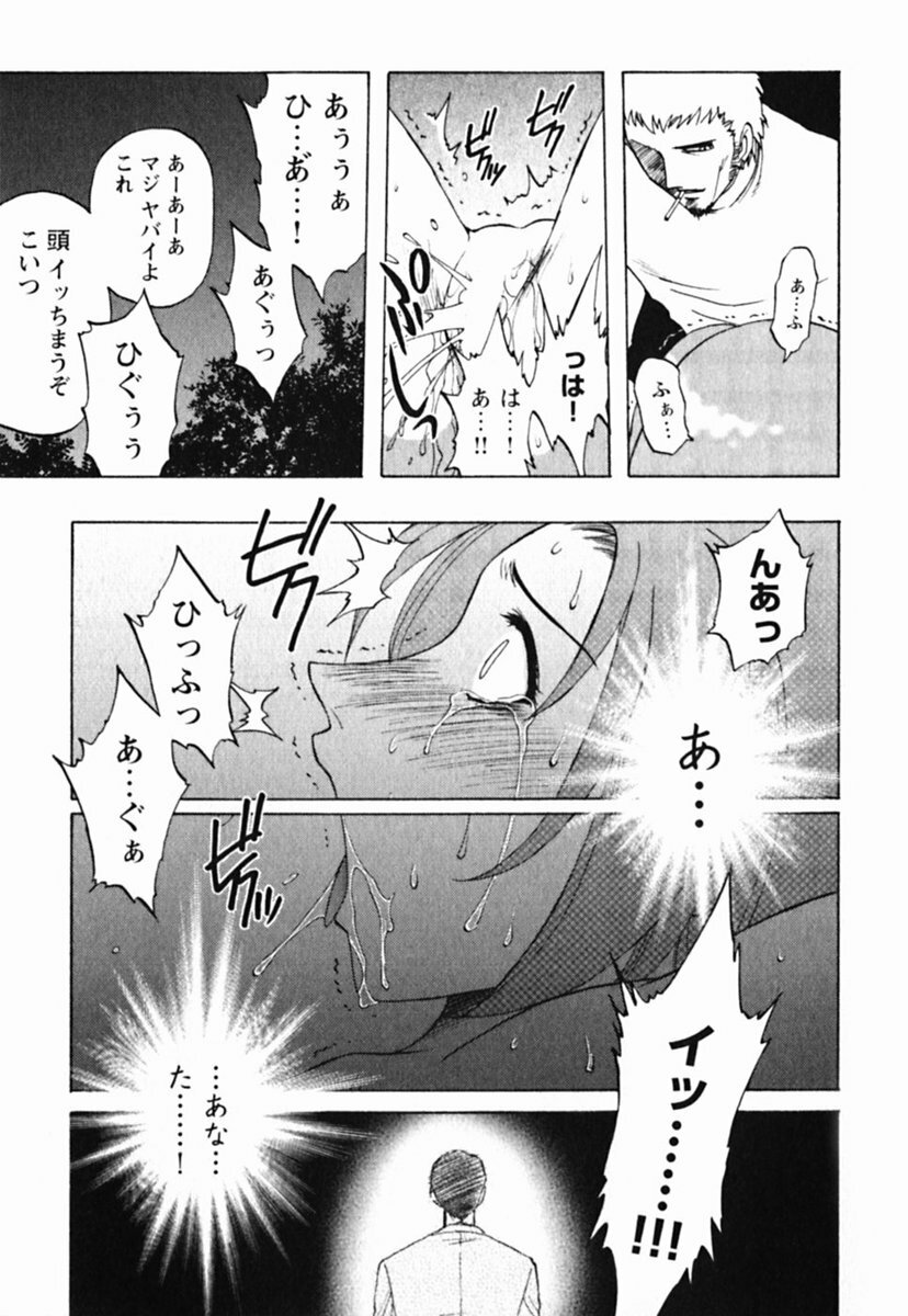 [Maeda Sengoku] Mrs. Link page 239 full