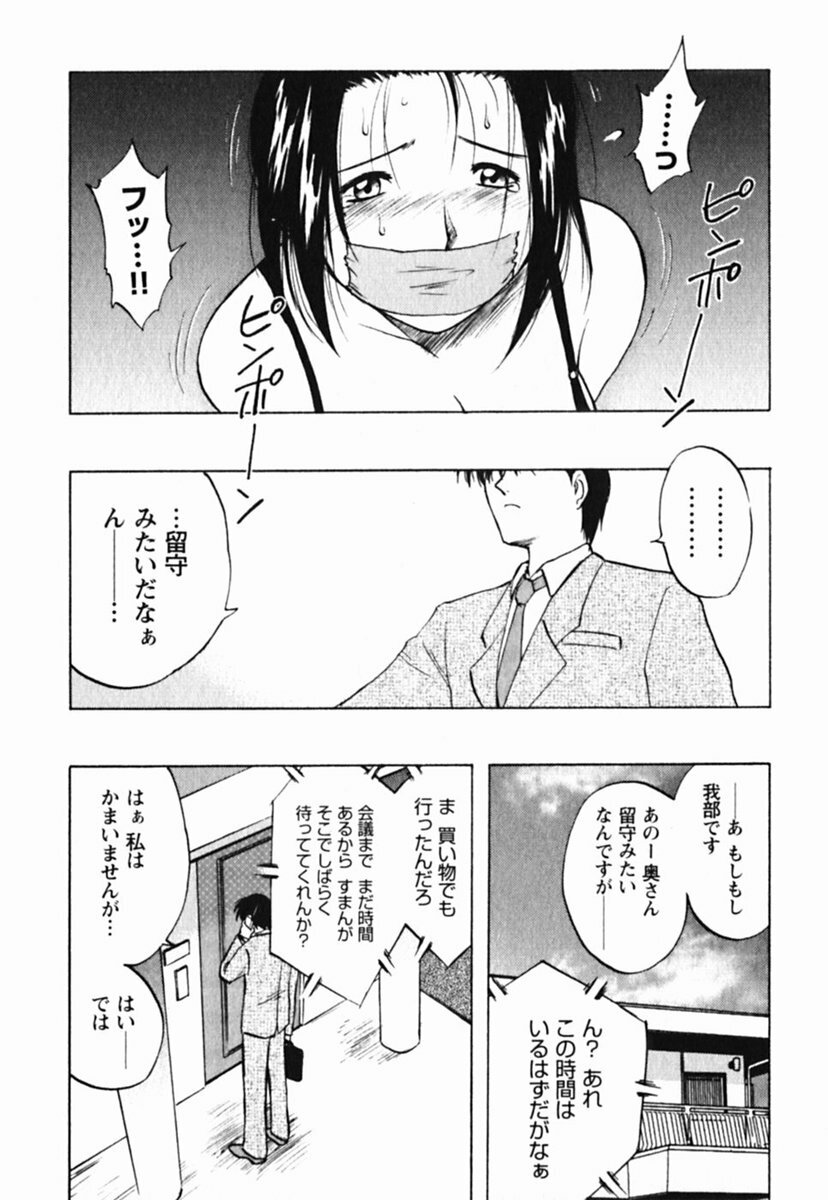 [Maeda Sengoku] Mrs. Link page 32 full