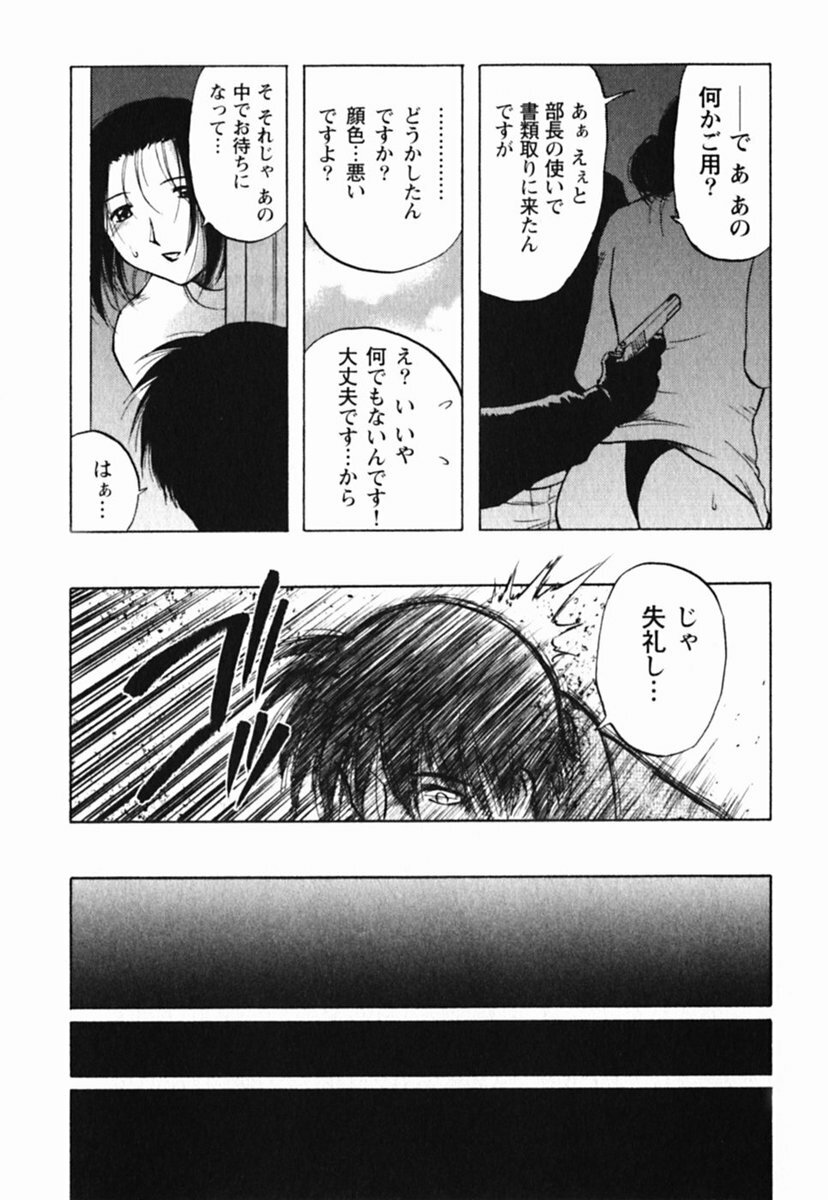 [Maeda Sengoku] Mrs. Link page 35 full