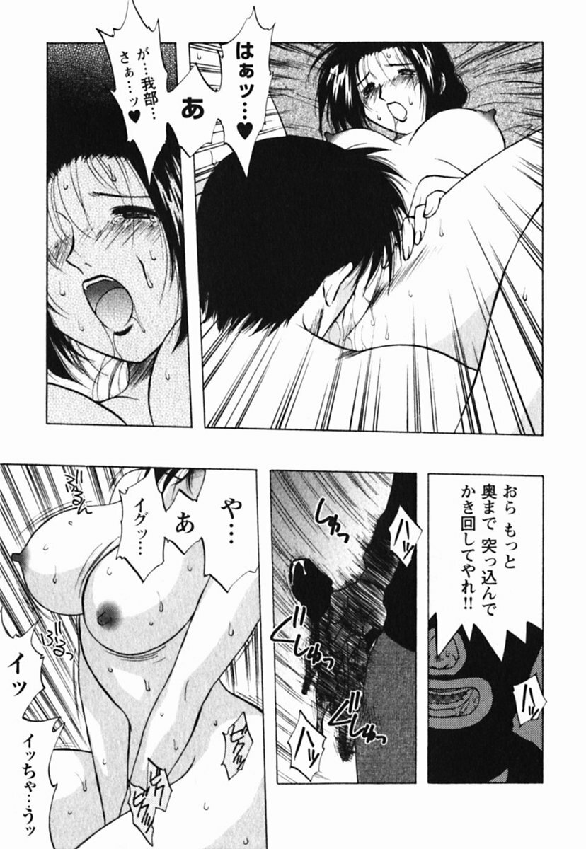 [Maeda Sengoku] Mrs. Link page 43 full