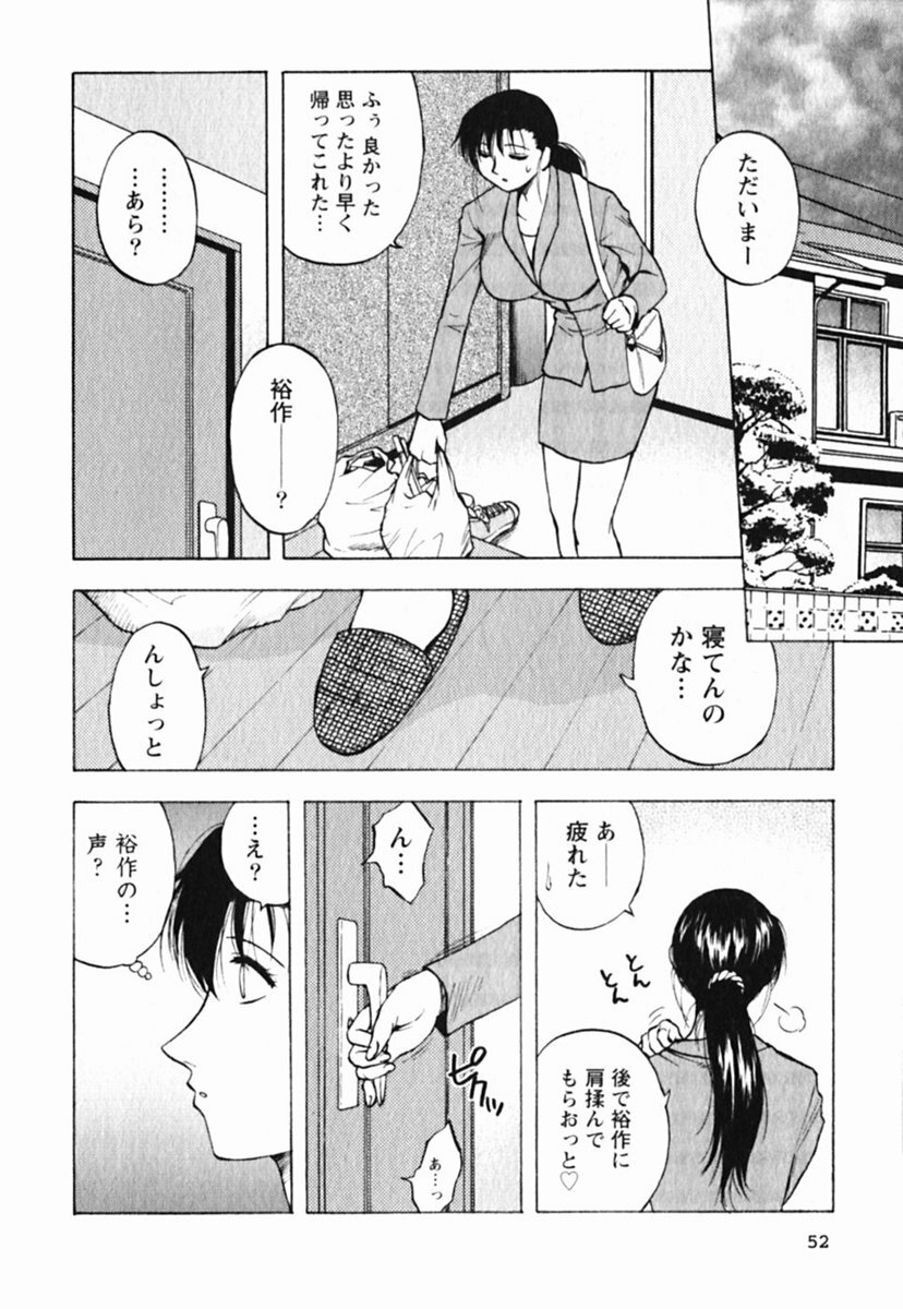 [Maeda Sengoku] Mrs. Link page 56 full