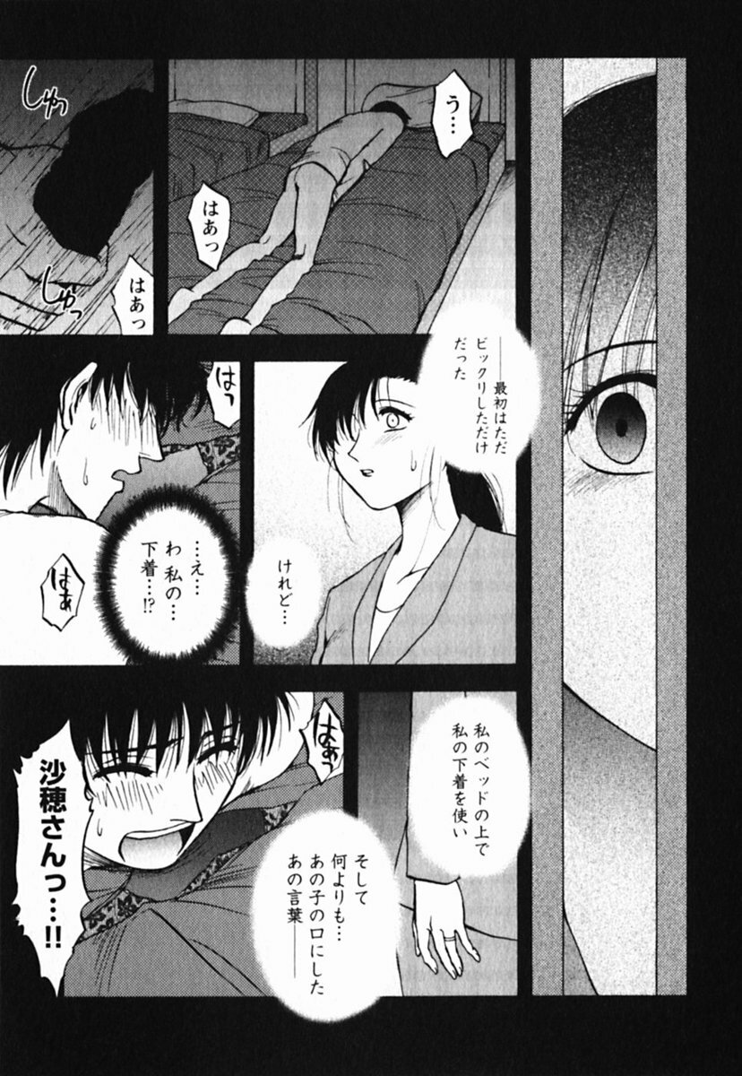 [Maeda Sengoku] Mrs. Link page 57 full