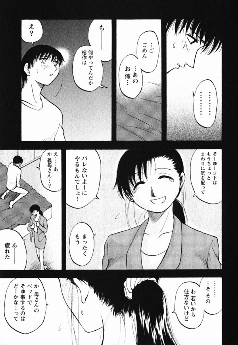 [Maeda Sengoku] Mrs. Link page 59 full