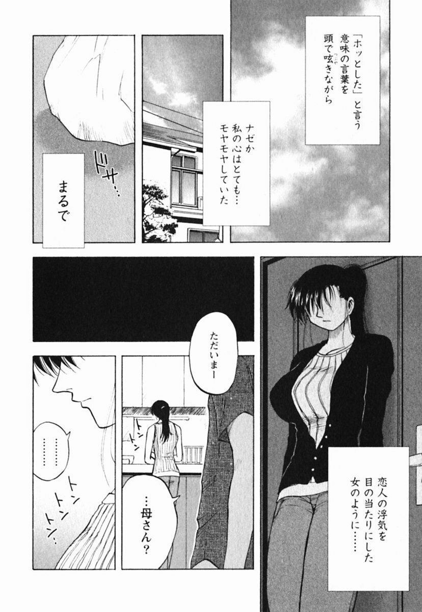 [Maeda Sengoku] Mrs. Link page 78 full