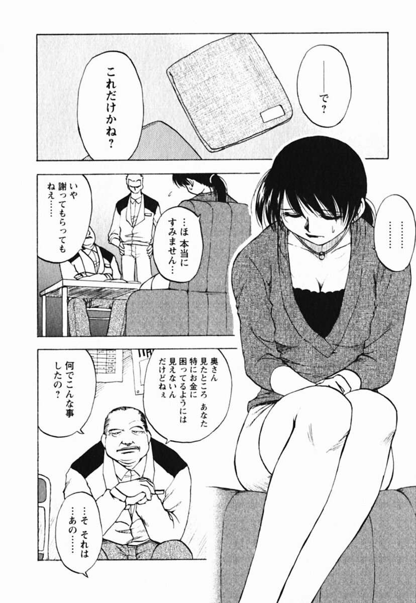 [Maeda Sengoku] Mrs. Link page 8 full