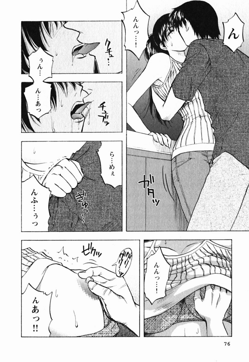 [Maeda Sengoku] Mrs. Link page 80 full