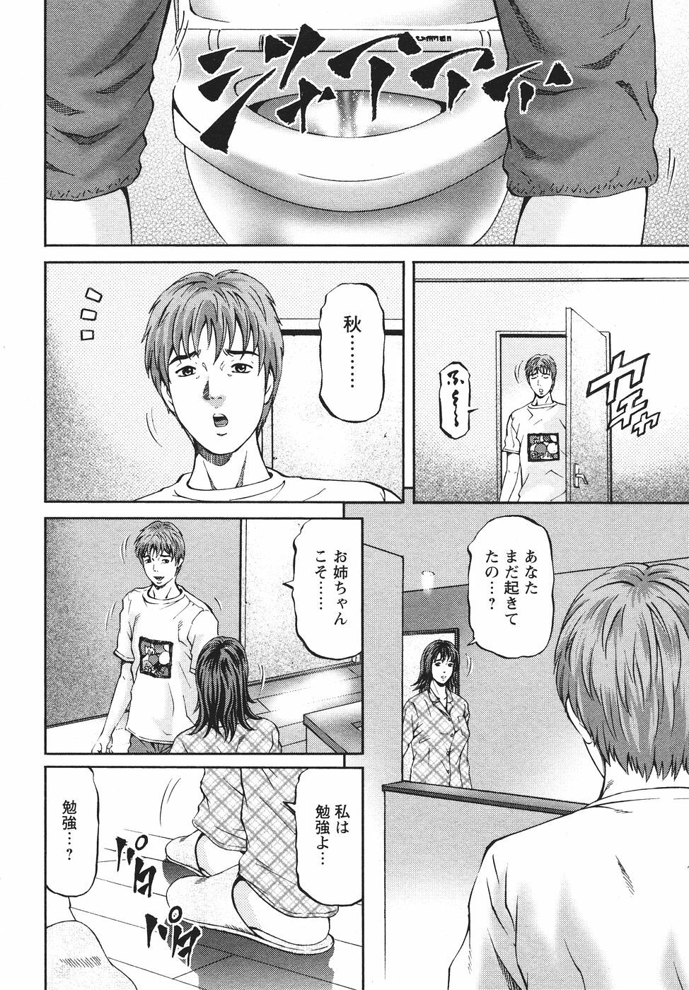 [Kitazato Nawoki] Mother Rule page 125 full