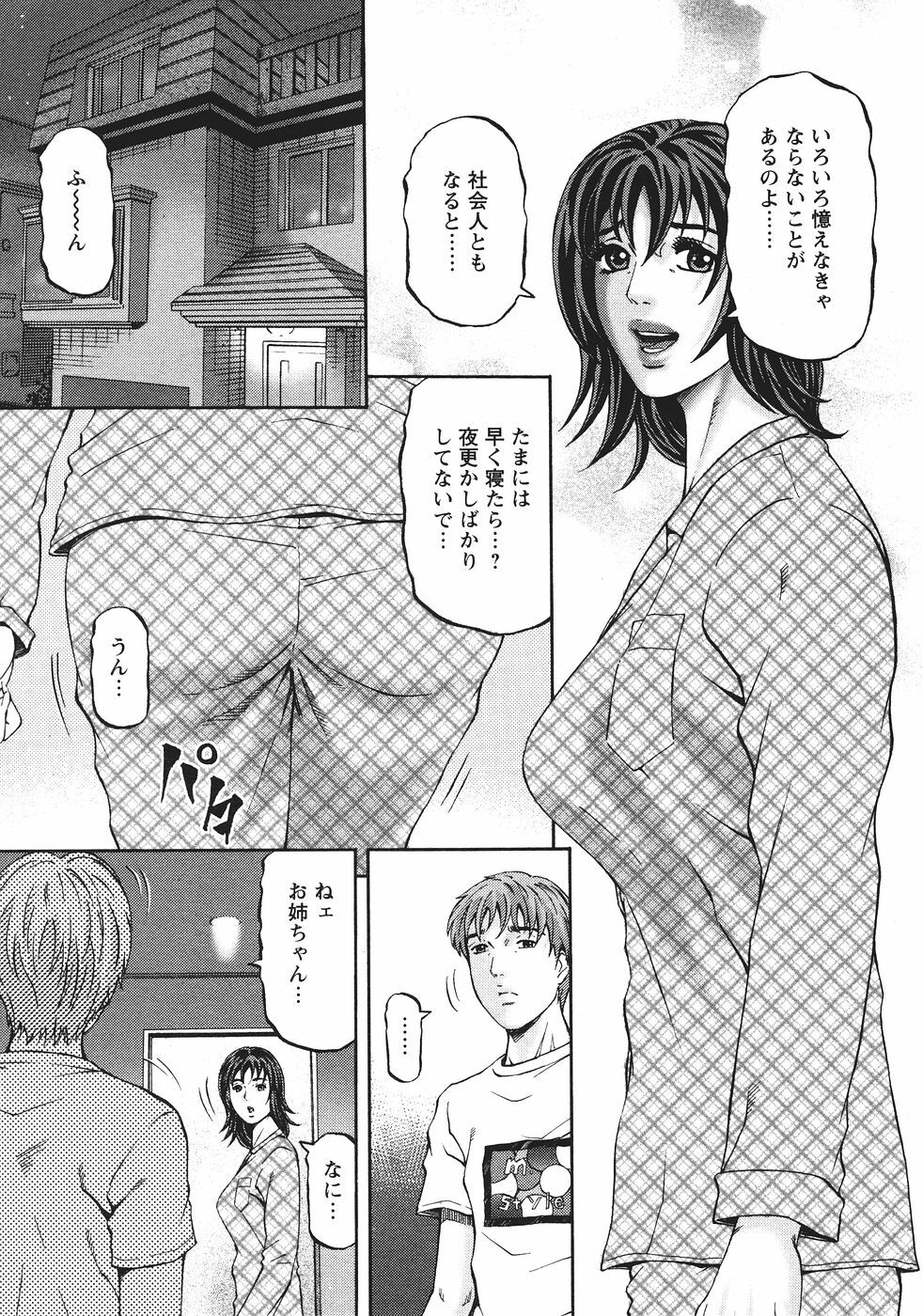 [Kitazato Nawoki] Mother Rule page 126 full