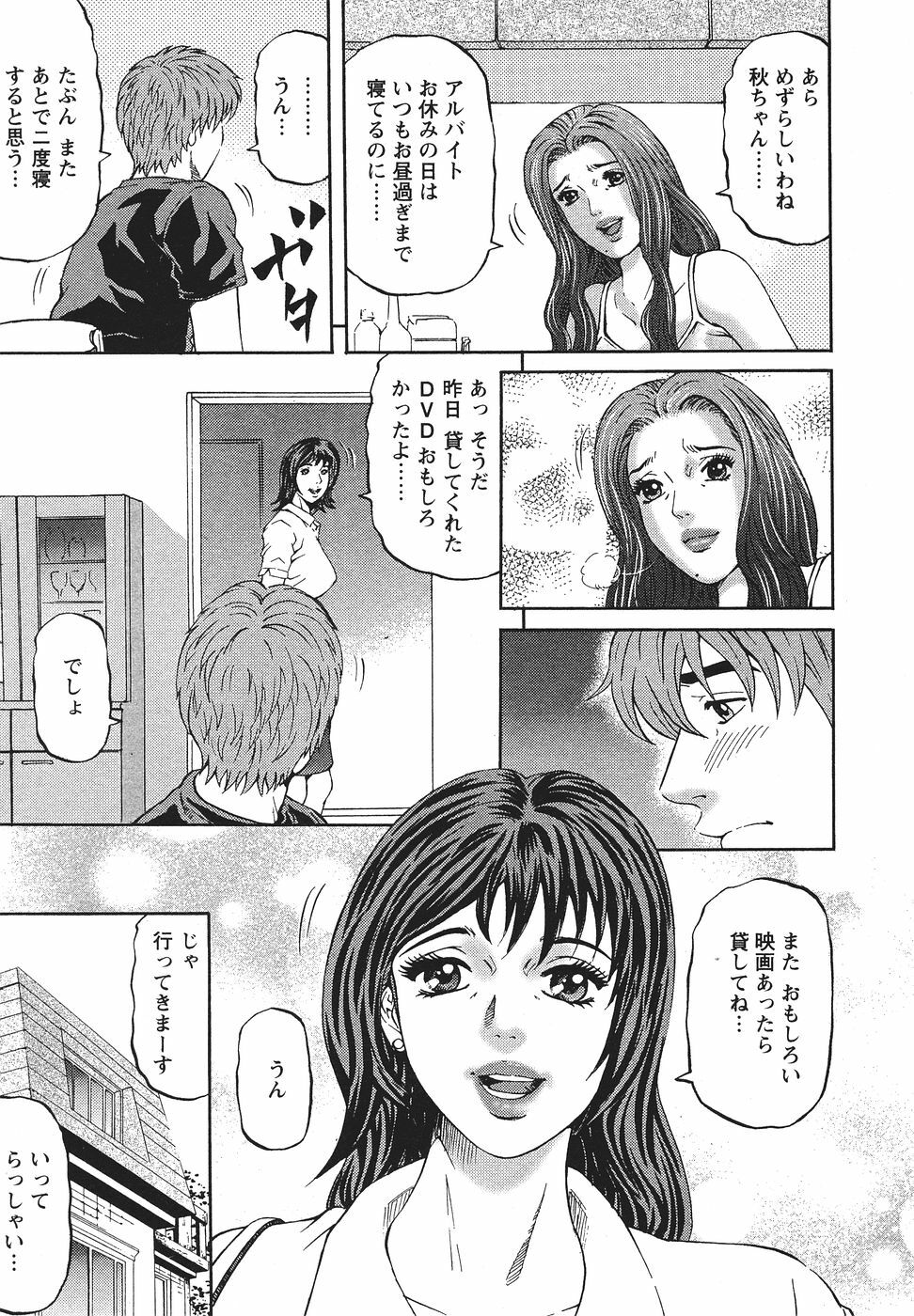 [Kitazato Nawoki] Mother Rule page 14 full