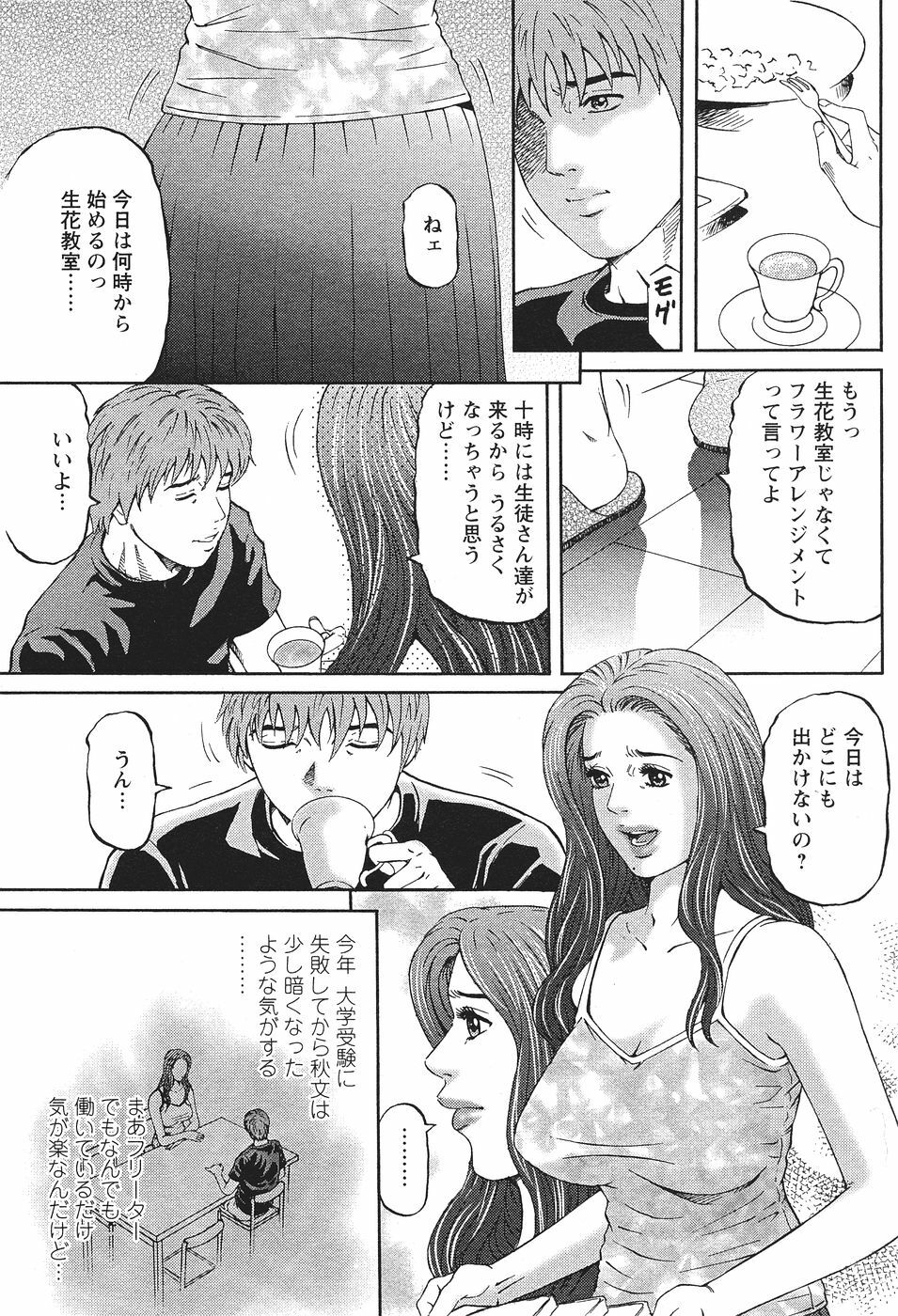 [Kitazato Nawoki] Mother Rule page 15 full