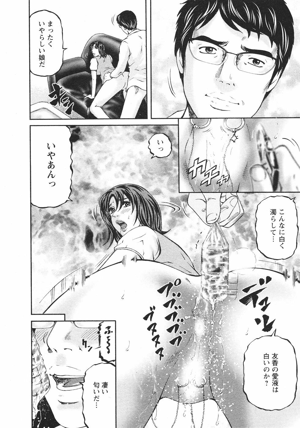 [Kitazato Nawoki] Mother Rule page 179 full