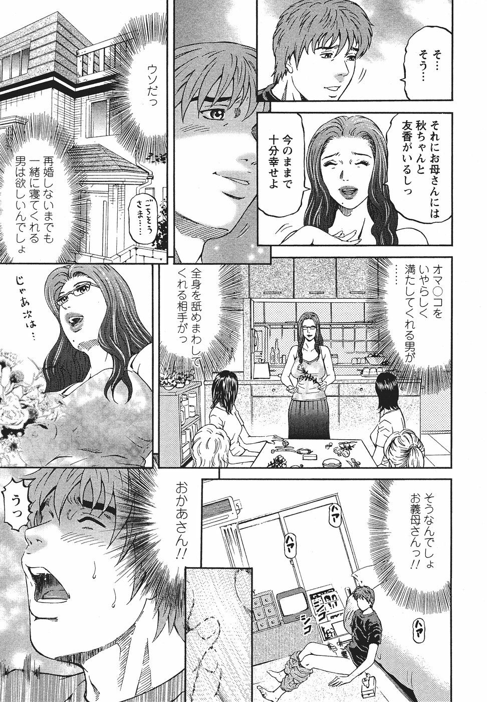 [Kitazato Nawoki] Mother Rule page 18 full