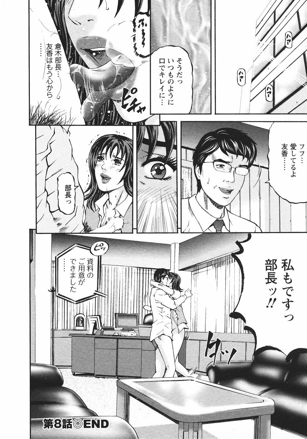 [Kitazato Nawoki] Mother Rule page 189 full