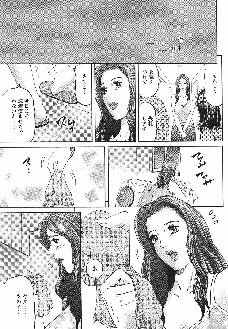 [Kitazato Nawoki] Mother Rule page 19 full