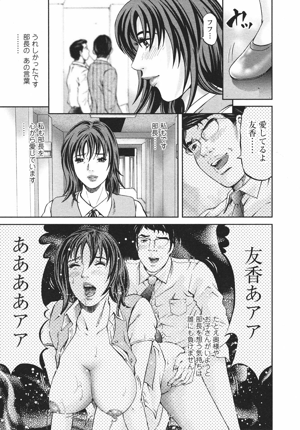 [Kitazato Nawoki] Mother Rule page 196 full