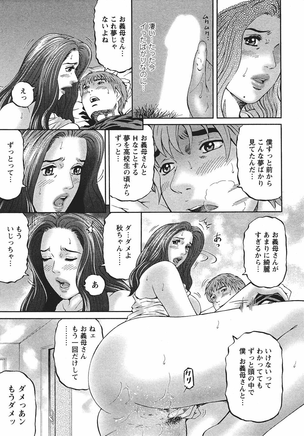 [Kitazato Nawoki] Mother Rule page 26 full